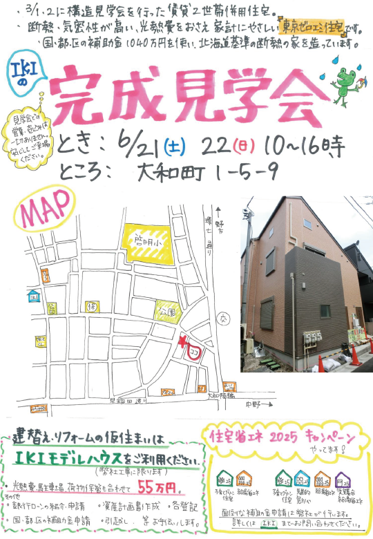 仮住まい-00.gif