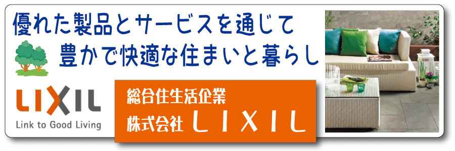 LIXIL110.gif