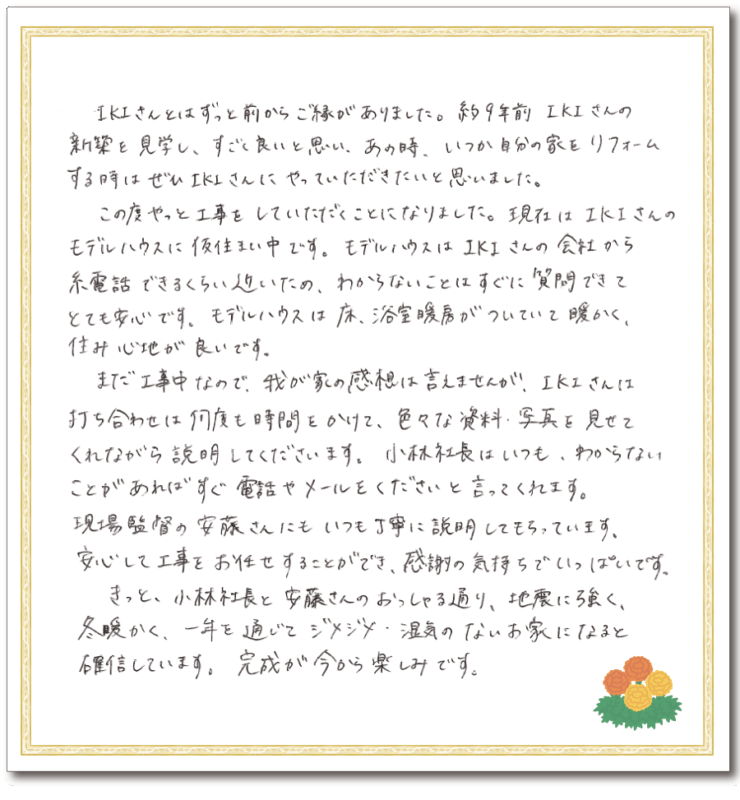 Y様